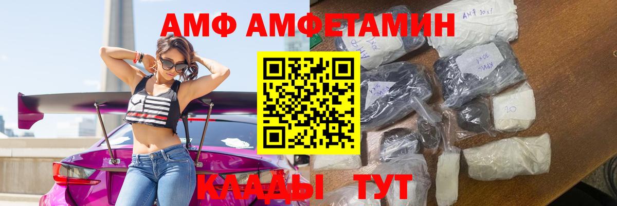 Ижевск  АМФ 97%  KRAKEN   Amphetamine  Вход с VPN  АМФЕТАМИН 