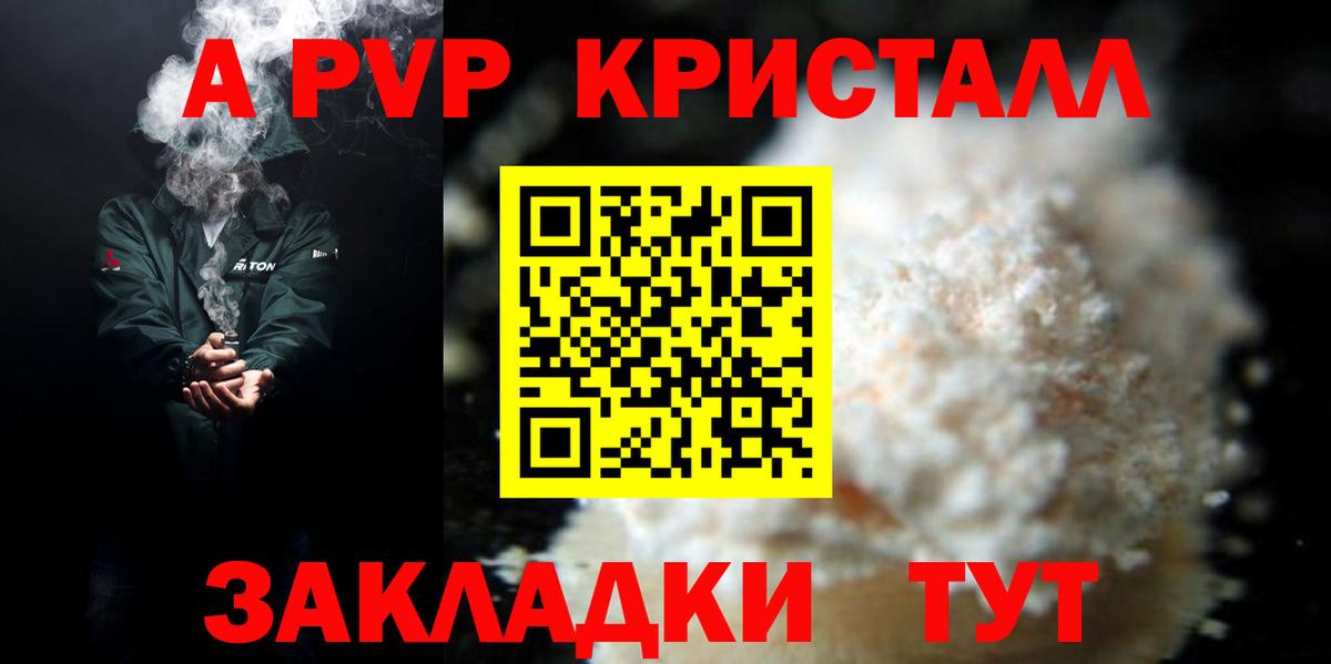 Ижевск  Альфа ПВП VHQ  Alpha-PVP  Вход с VPN  Alpha PVP VHQ 