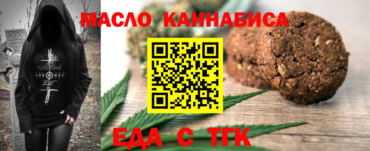 Еда ТГК марихуана Ижевск