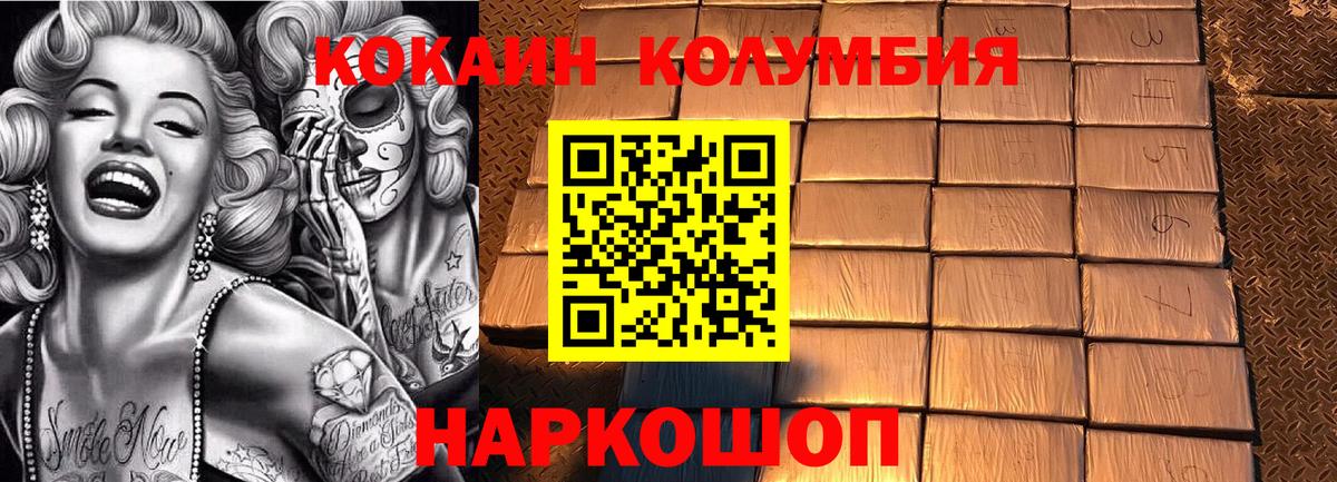 Ижевск  Кокаин Fish Scale  Кокаин  Вход с VPN  COCAIN Колумбийский 