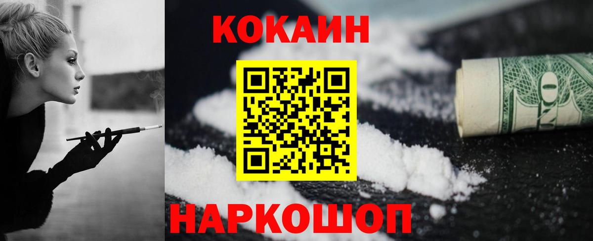 КОКАИН Перу Ижевск