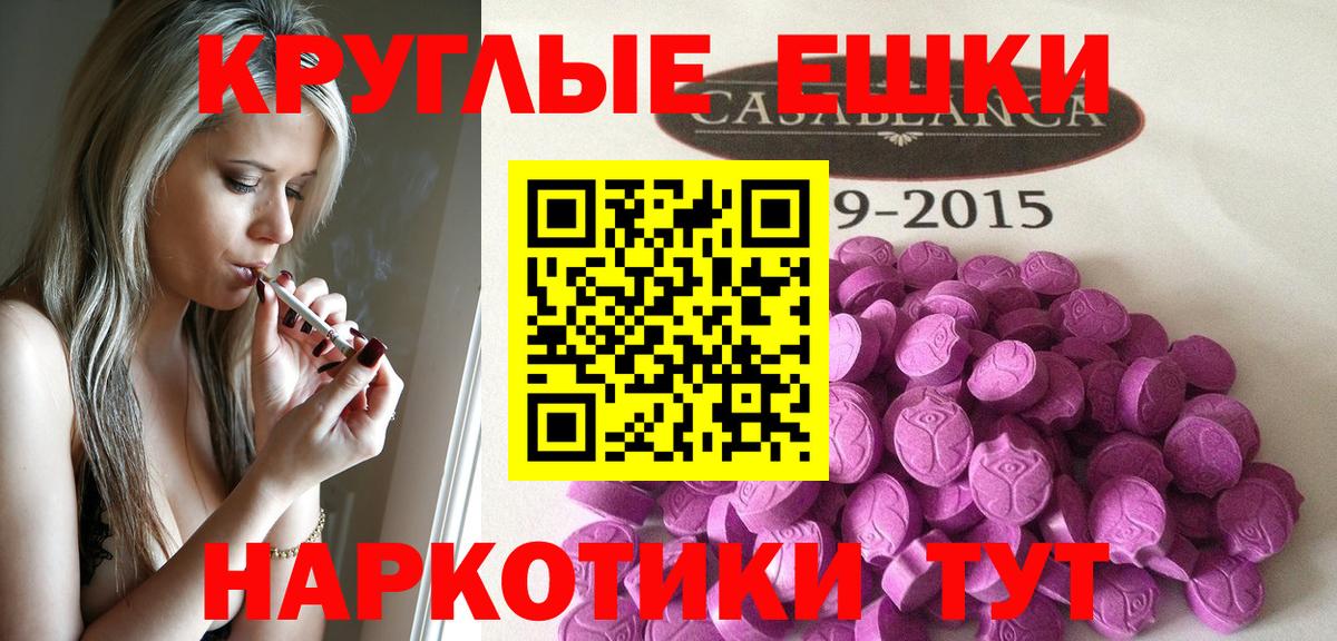 ЭКСТАЗИ ешки Ижевск