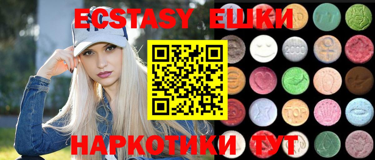 Экстази 300 mg  Экстази 99%  Вход с VPN  купить наркотики сайты  Ижевск  blacksprut маркетплейс  Экстази 