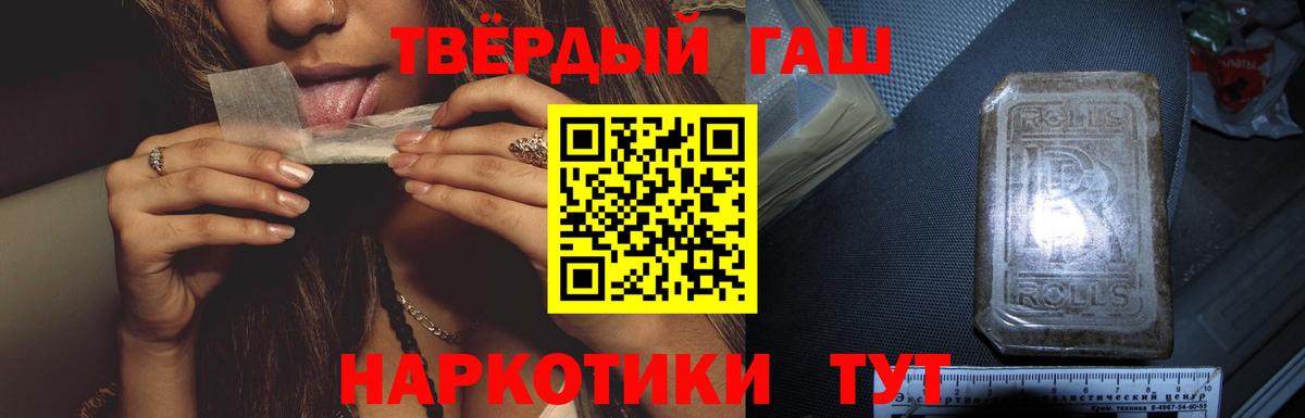 ГАШИШ VHQ  Вход с VPN  Ижевск 