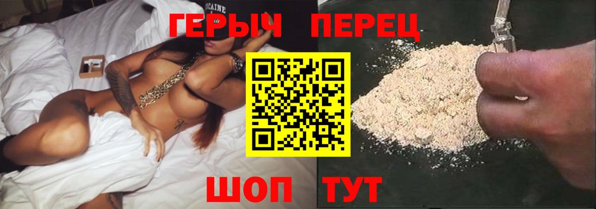 ГЕРОИН Heroin Ижевск