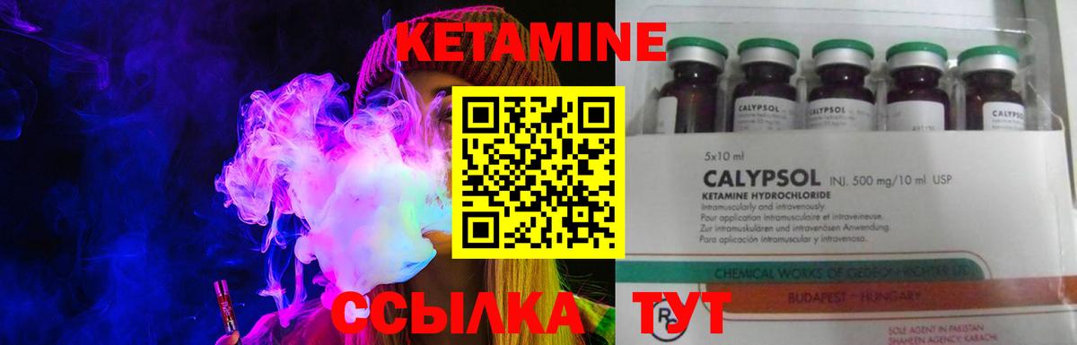 КЕТАМИН ketamine  Вход с VPN  Ижевск  Кетамин VHQ 