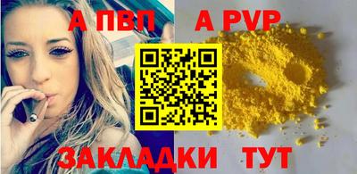 а пвп мука Ливны