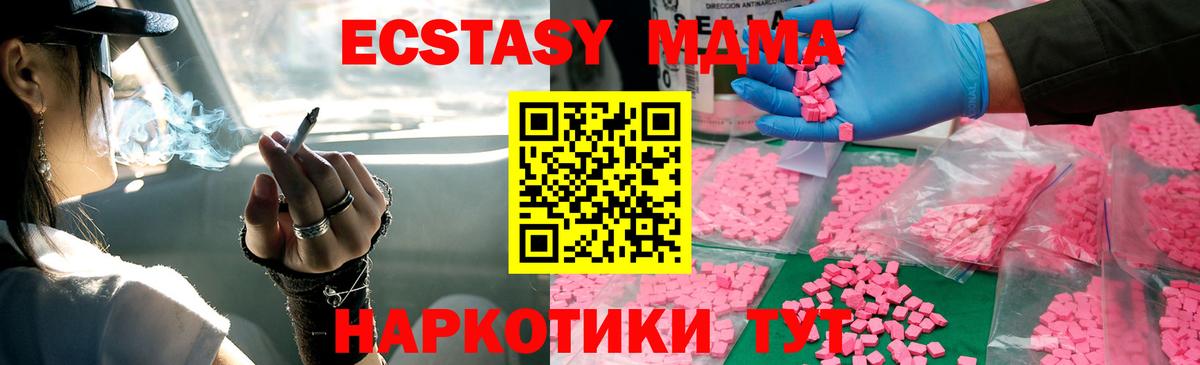 МДМА кристаллы Ижевск