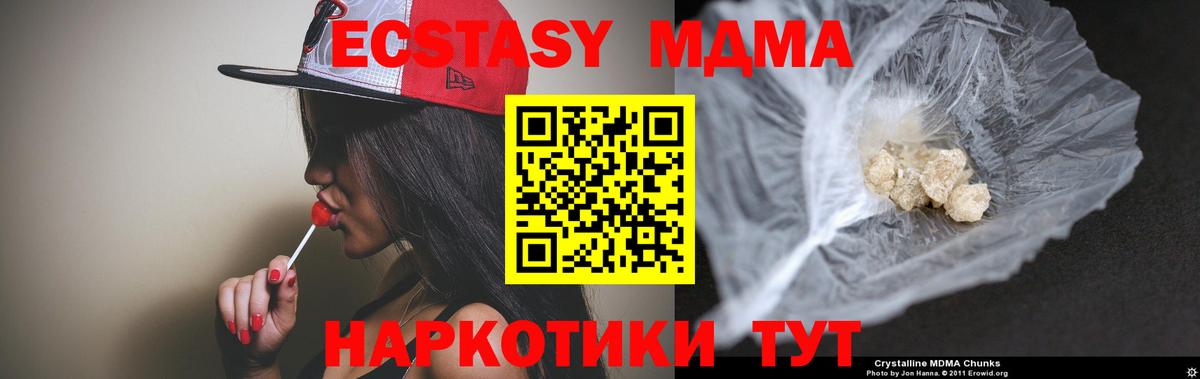 Ижевск  MDMA  MDMA crystal  Вход с VPN  МДМА VHQ 