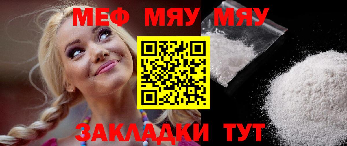 Меф кристаллы Ижевск