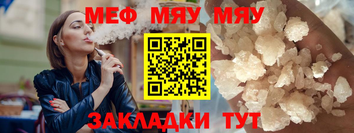 МЕФ  Меф VHQ  Вход с VPN  МЕГА онион  Ижевск  Меф mephedrone 