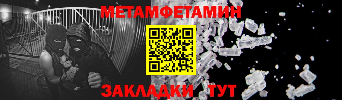 Метамфетамин  Вход с VPN  Первитин кристалл  Ижевск  Первитин кристалл 