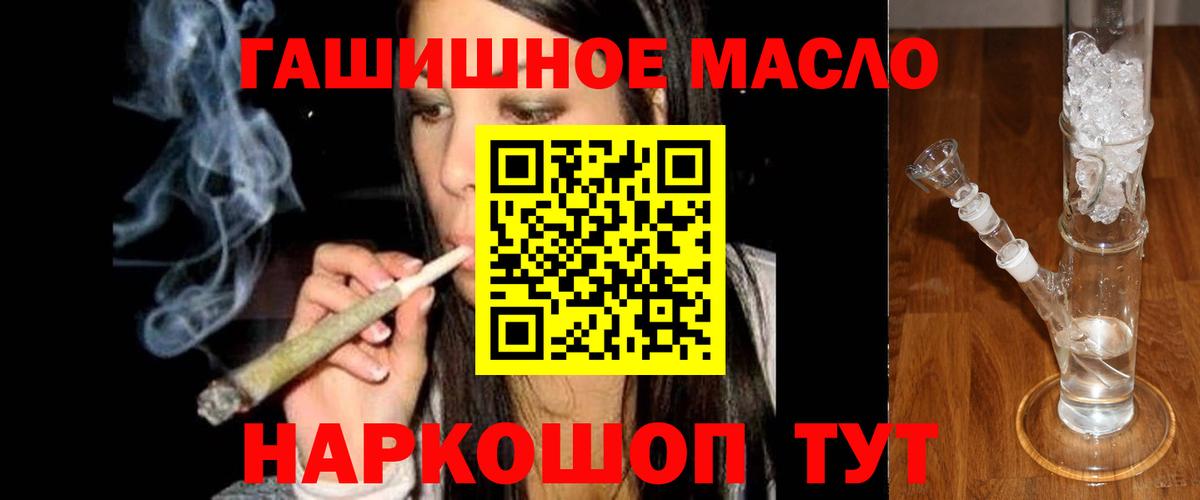 ТГК THC oil  ТГК гашишное масло  Ижевск  Вход с VPN 